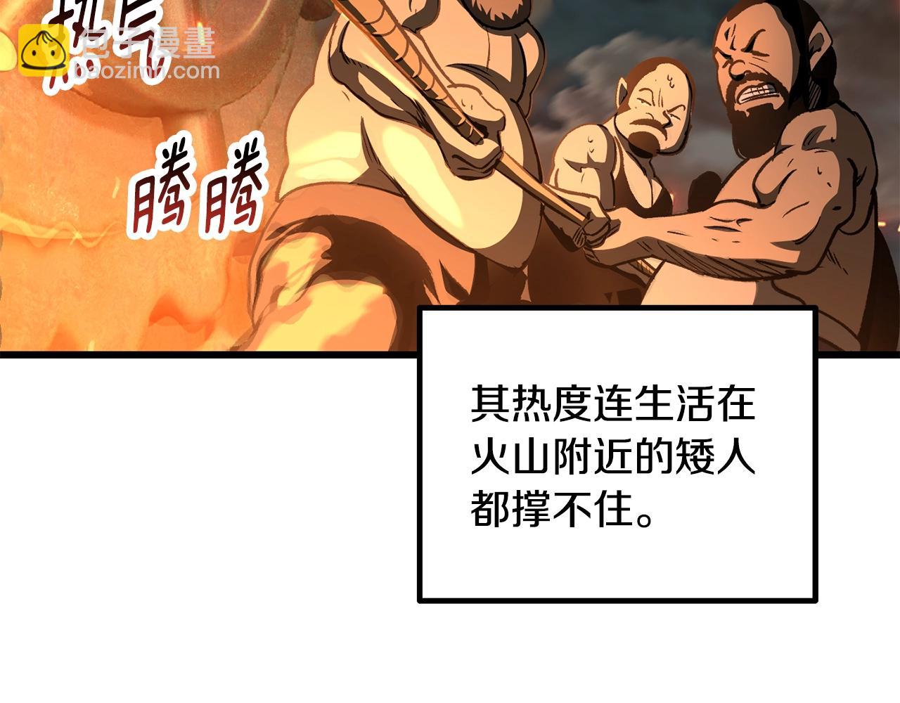 拔劍九億次 - 第229話 你給我認真一點(1/5) - 6