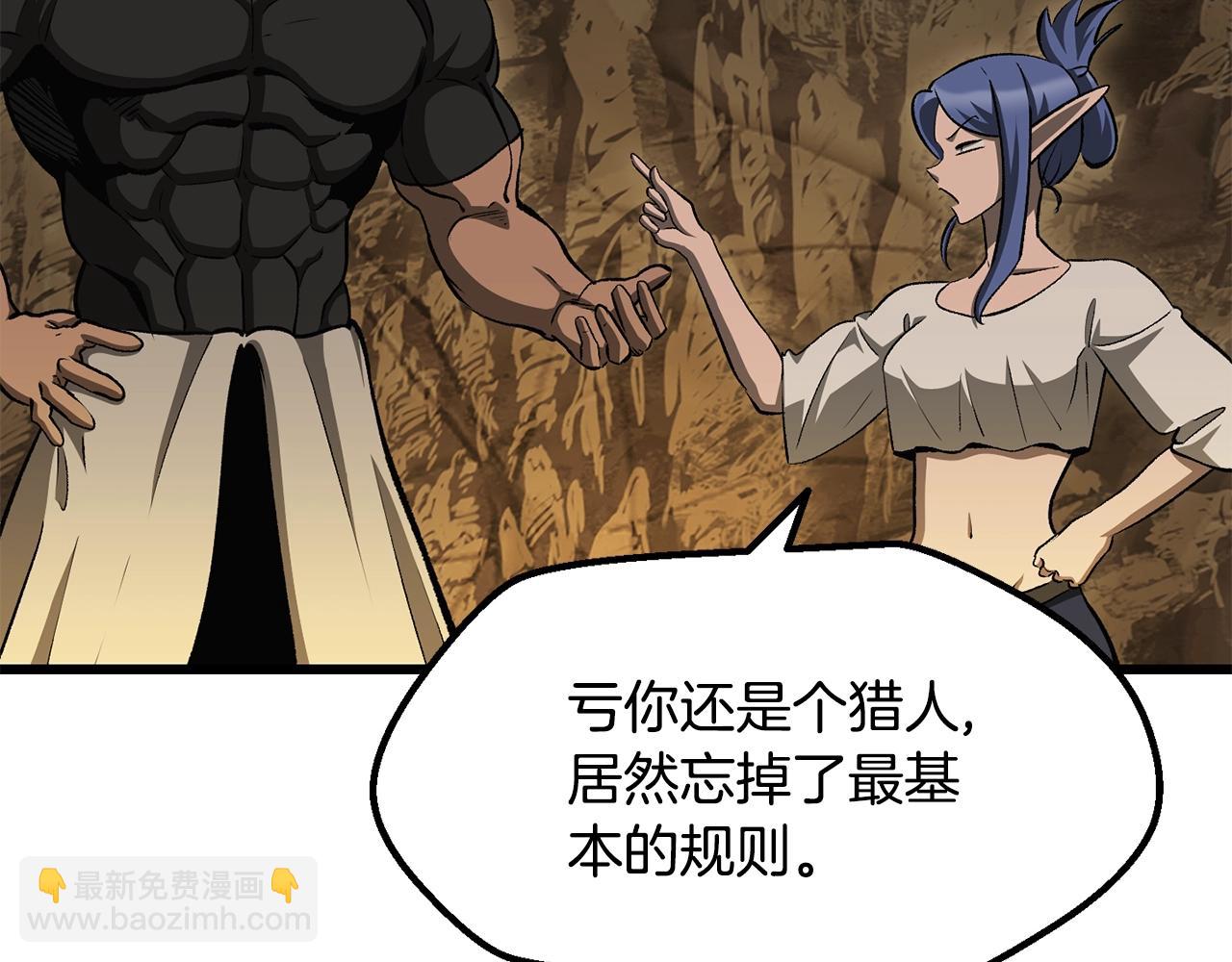 拔劍九億次 - 第229話 你給我認真一點(2/5) - 6