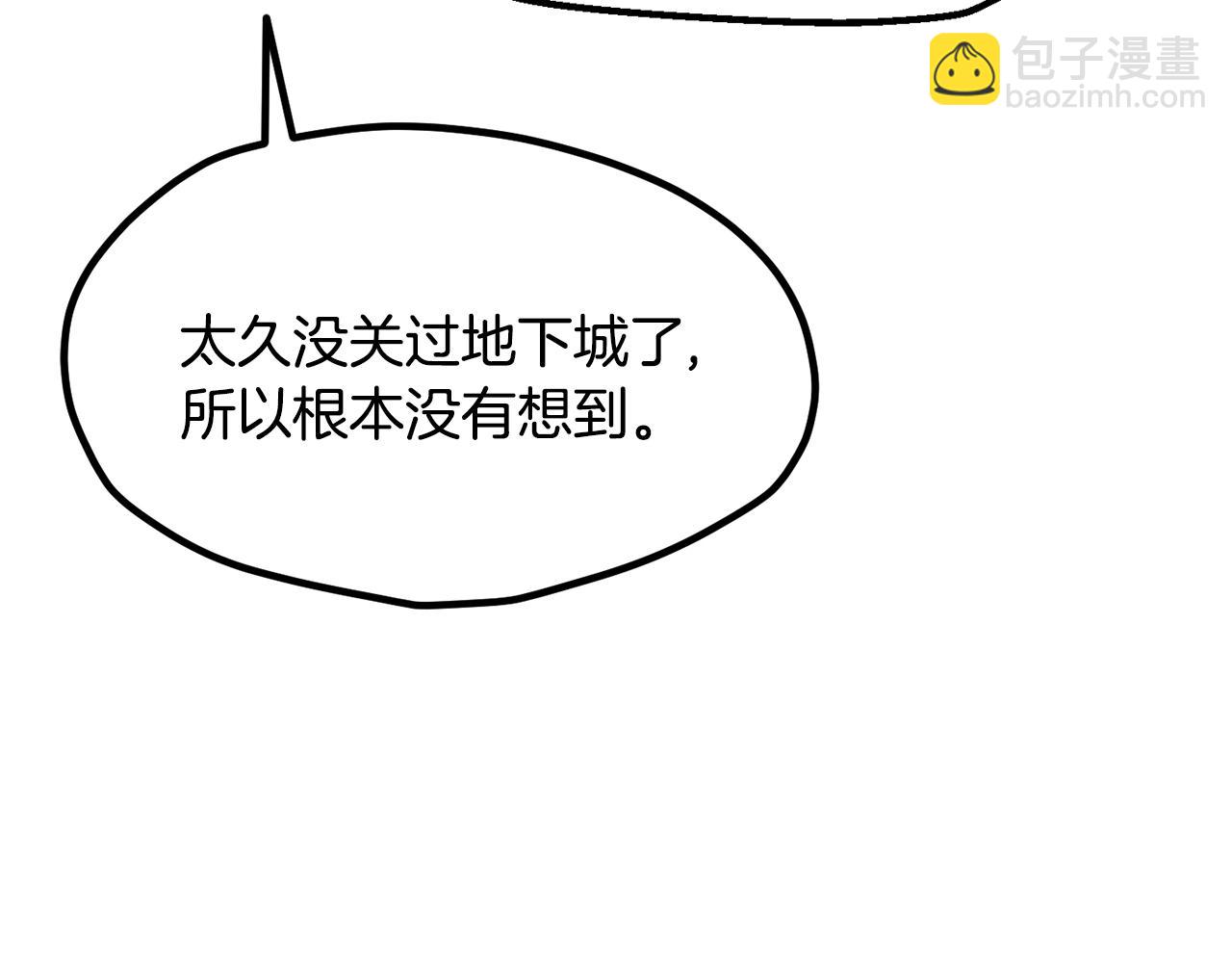 拔劍九億次 - 第229話 你給我認真一點(2/5) - 7