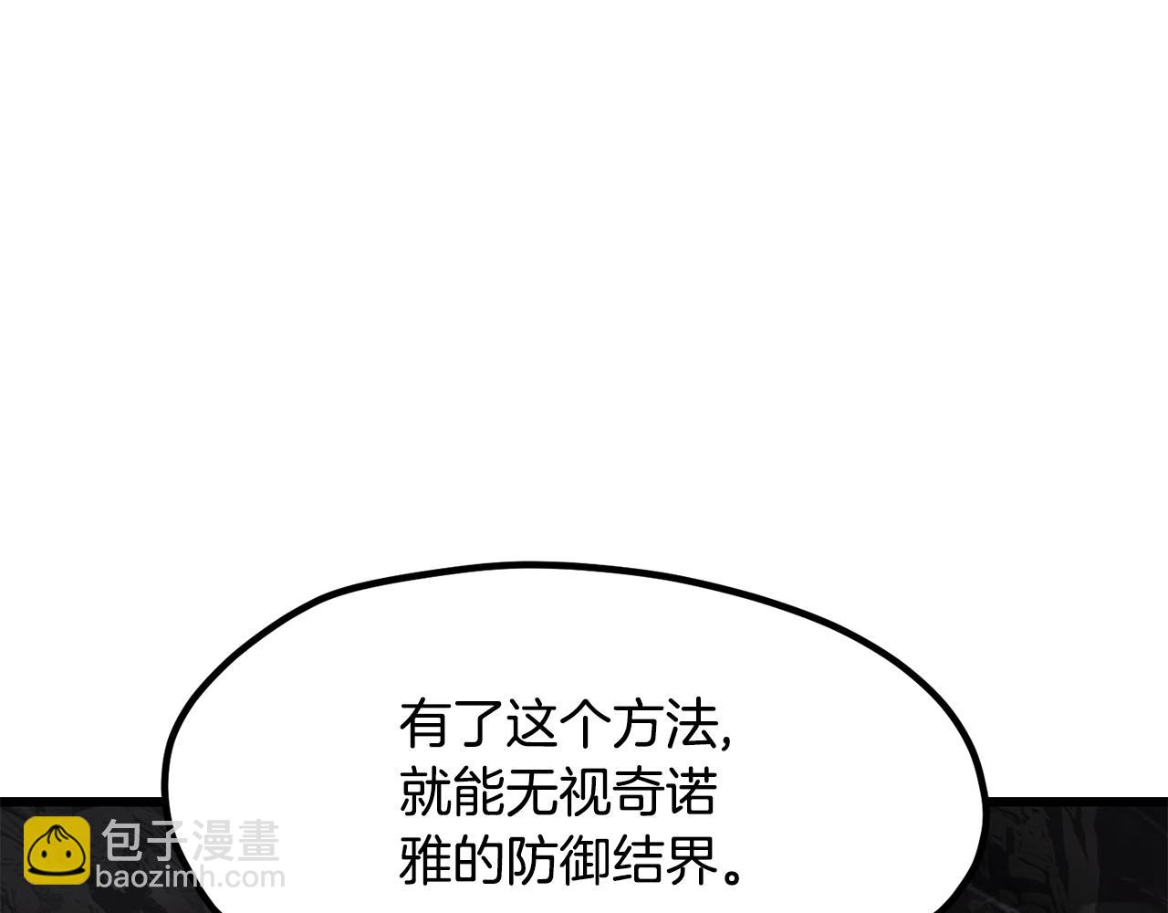 拔劍九億次 - 第229話 你給我認真一點(2/5) - 8