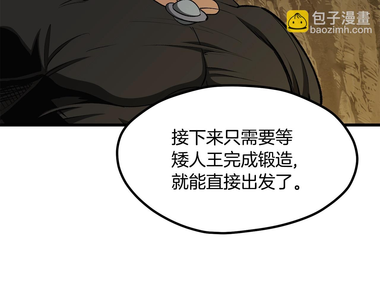 拔劍九億次 - 第229話 你給我認真一點(2/5) - 2