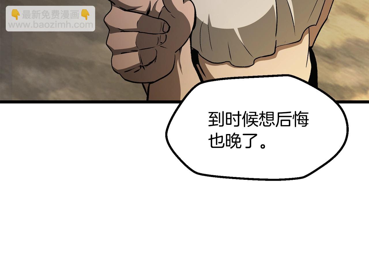 拔劍九億次 - 第229話 你給我認真一點(2/5) - 5