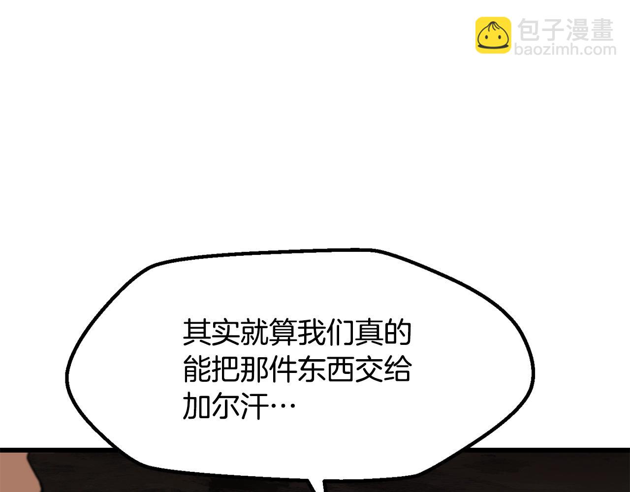 拔劍九億次 - 第229話 你給我認真一點(2/5) - 6