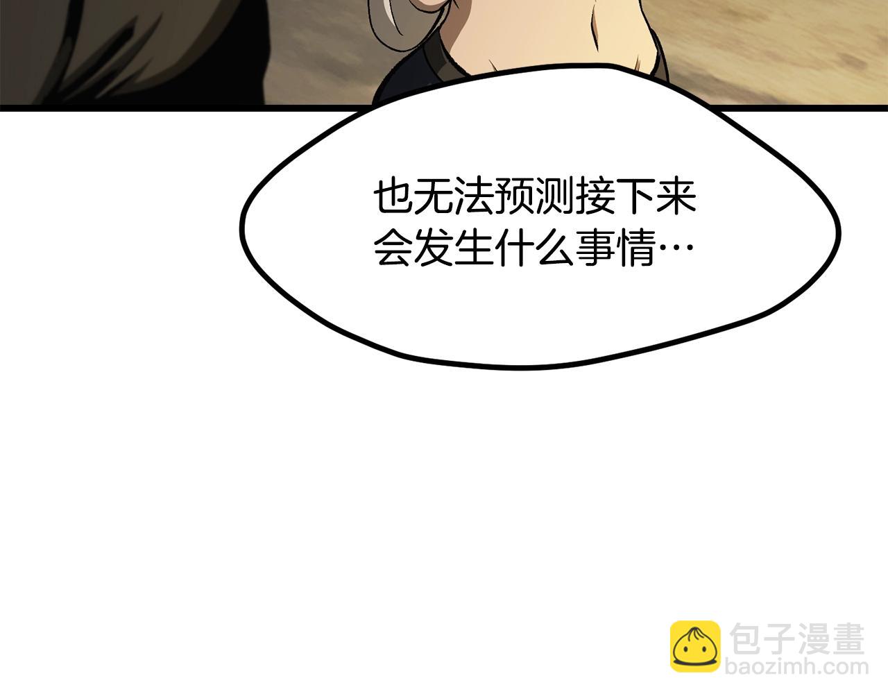 拔劍九億次 - 第229話 你給我認真一點(2/5) - 8