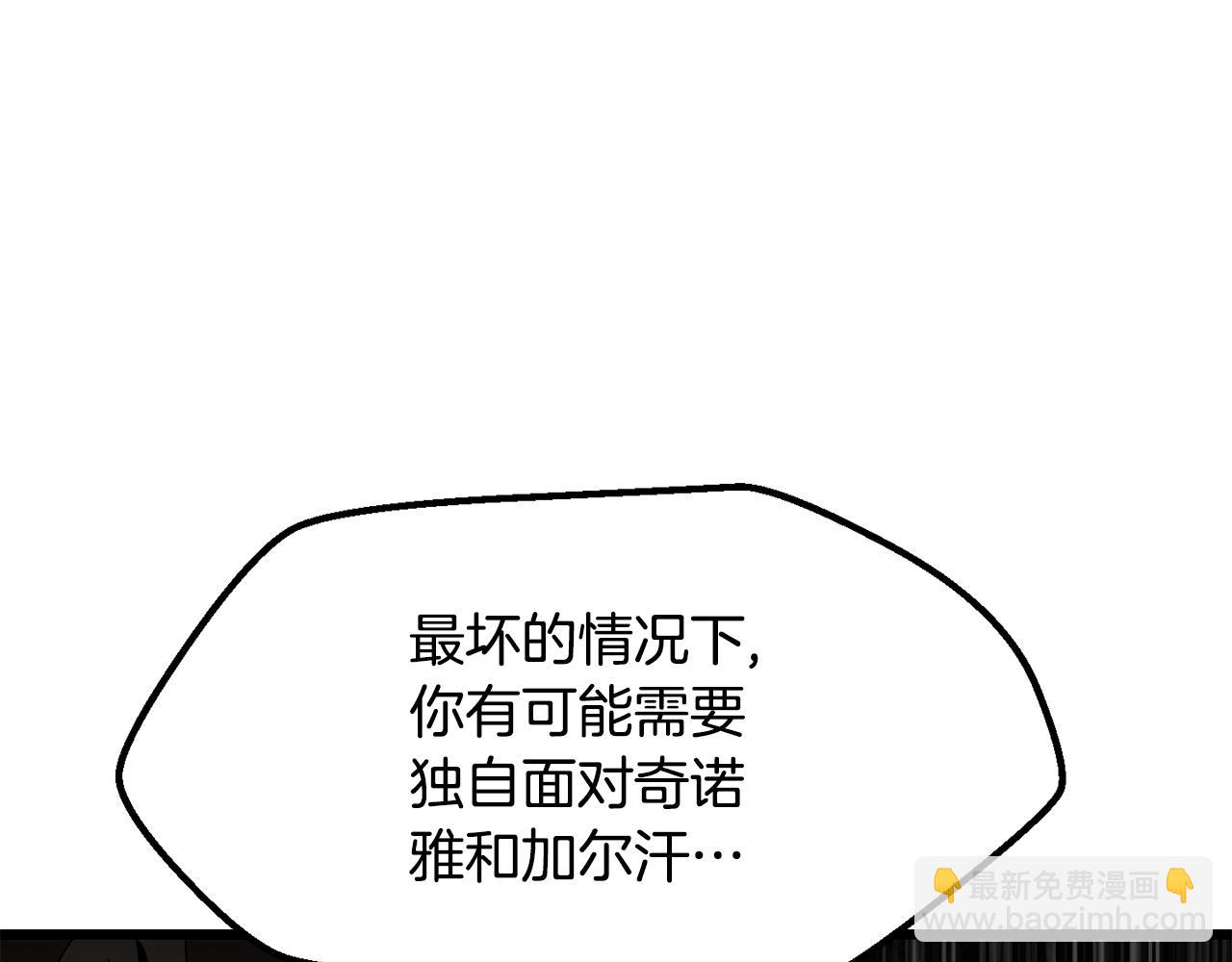 拔劍九億次 - 第229話 你給我認真一點(2/5) - 1