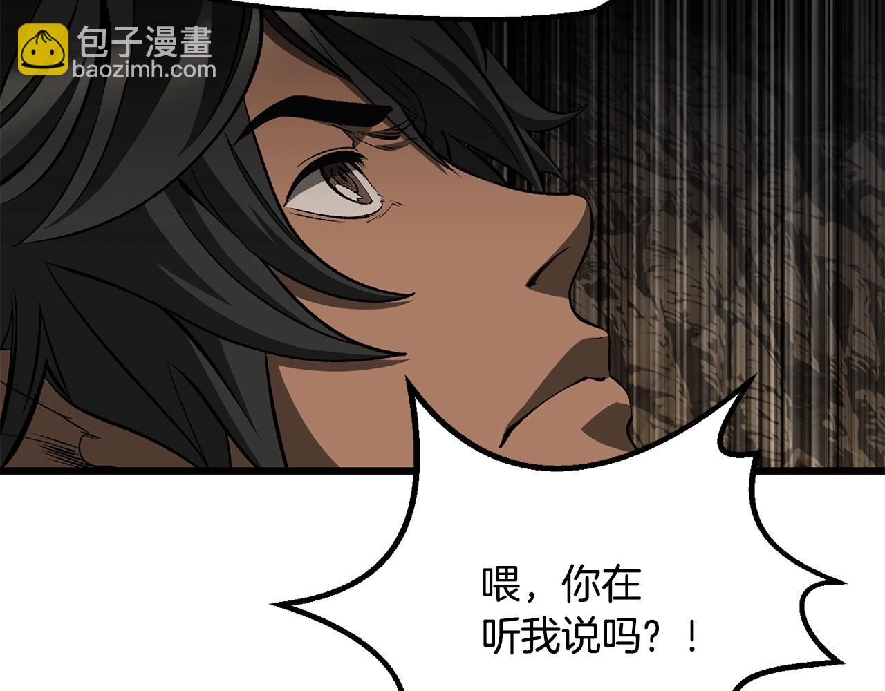 拔劍九億次 - 第229話 你給我認真一點(2/5) - 2