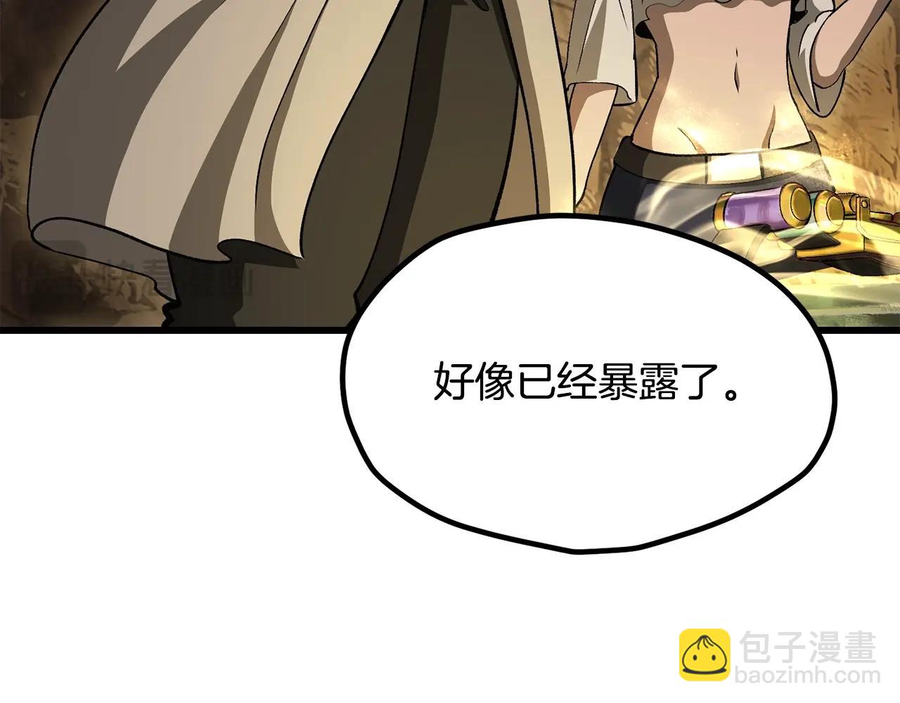 拔劍九億次 - 第229話 你給我認真一點(2/5) - 7