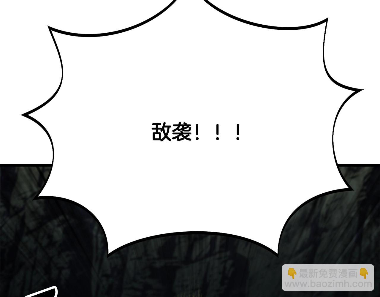 拔劍九億次 - 第229話 你給我認真一點(2/5) - 1