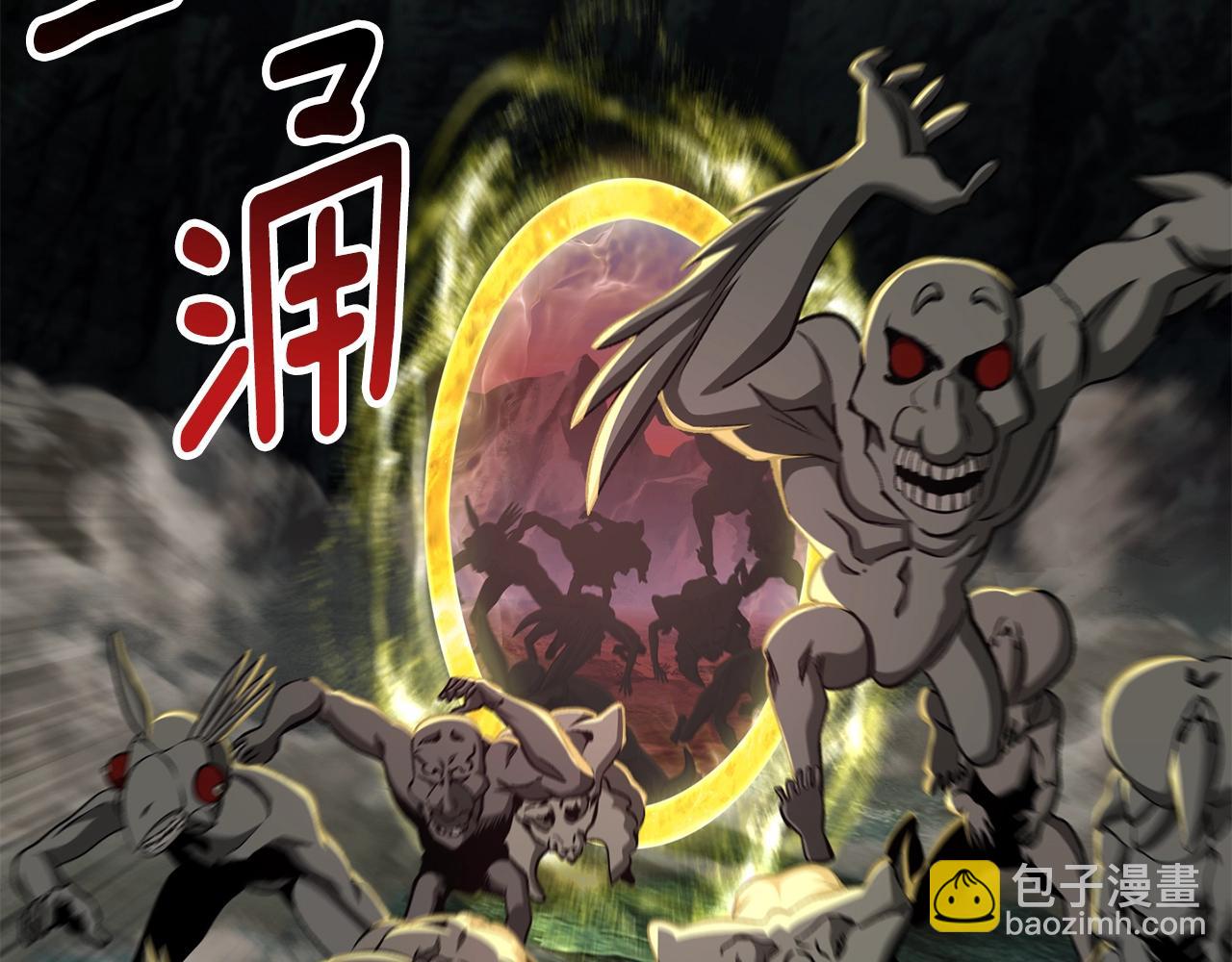 拔劍九億次 - 第229話 你給我認真一點(2/5) - 2