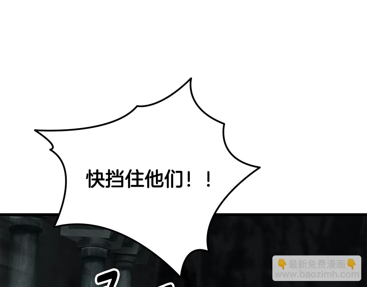 拔劍九億次 - 第229話 你給我認真一點(2/5) - 6