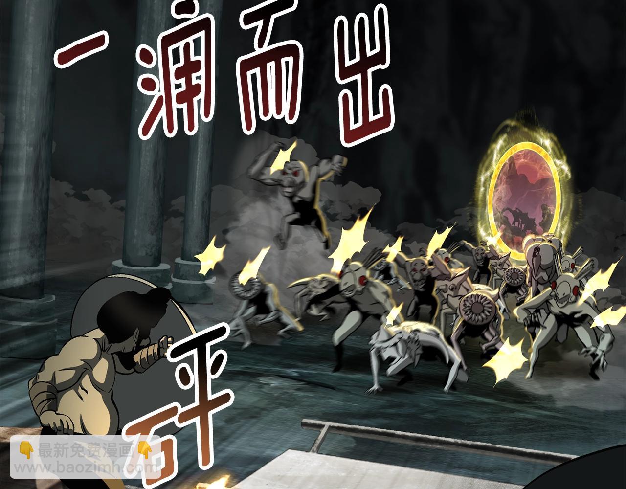 拔劍九億次 - 第229話 你給我認真一點(2/5) - 7