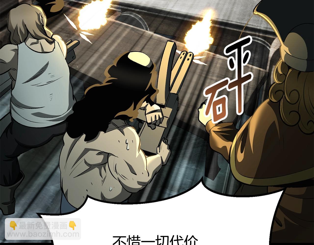 拔劍九億次 - 第229話 你給我認真一點(2/5) - 8