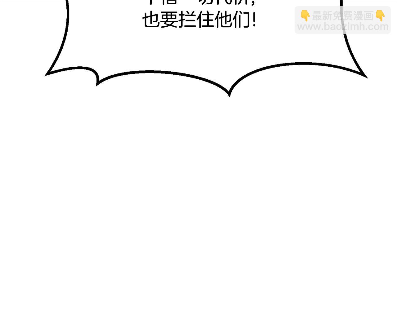 拔劍九億次 - 第229話 你給我認真一點(2/5) - 1