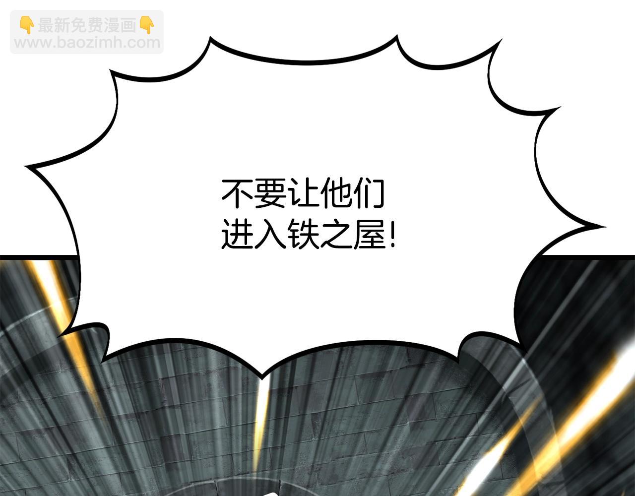 拔劍九億次 - 第229話 你給我認真一點(2/5) - 2