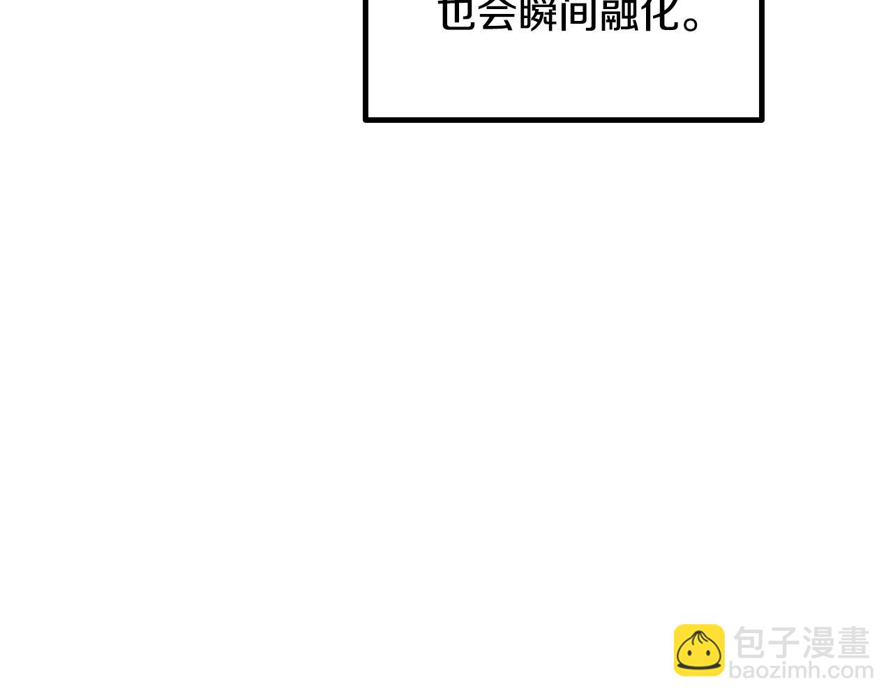 拔劍九億次 - 第229話 你給我認真一點(1/5) - 1