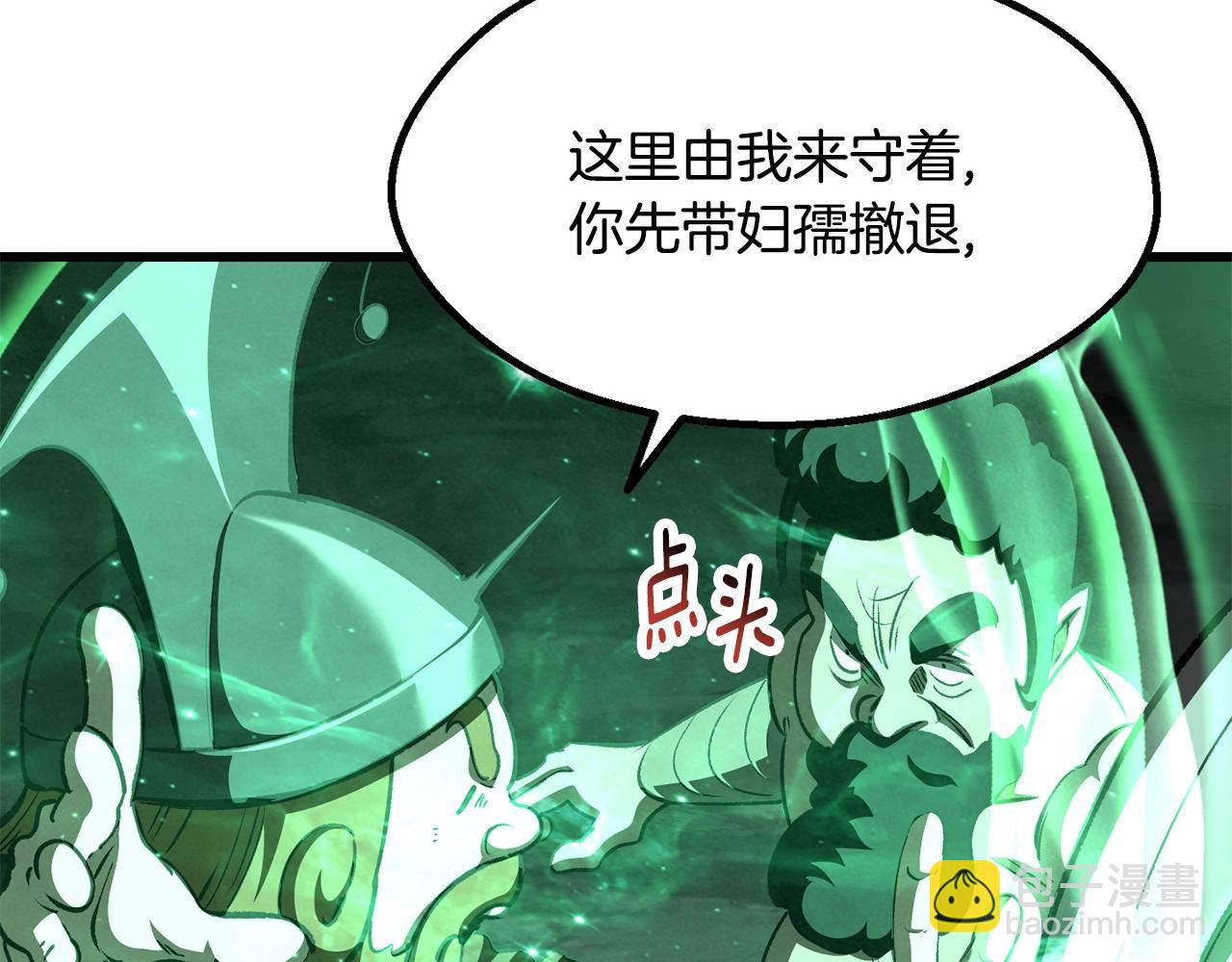 拔劍九億次 - 第229話 你給我認真一點(2/5) - 1