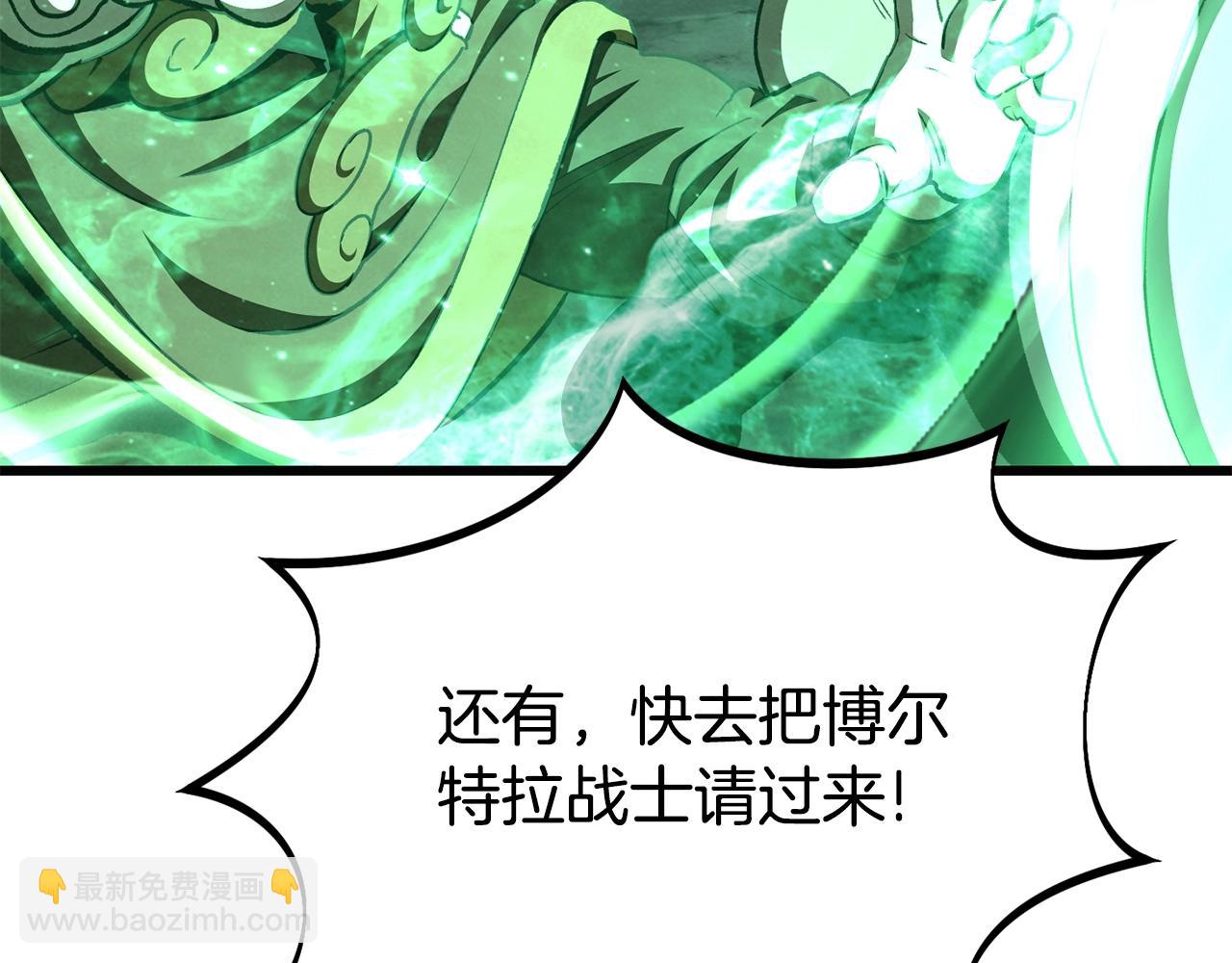 拔劍九億次 - 第229話 你給我認真一點(2/5) - 2