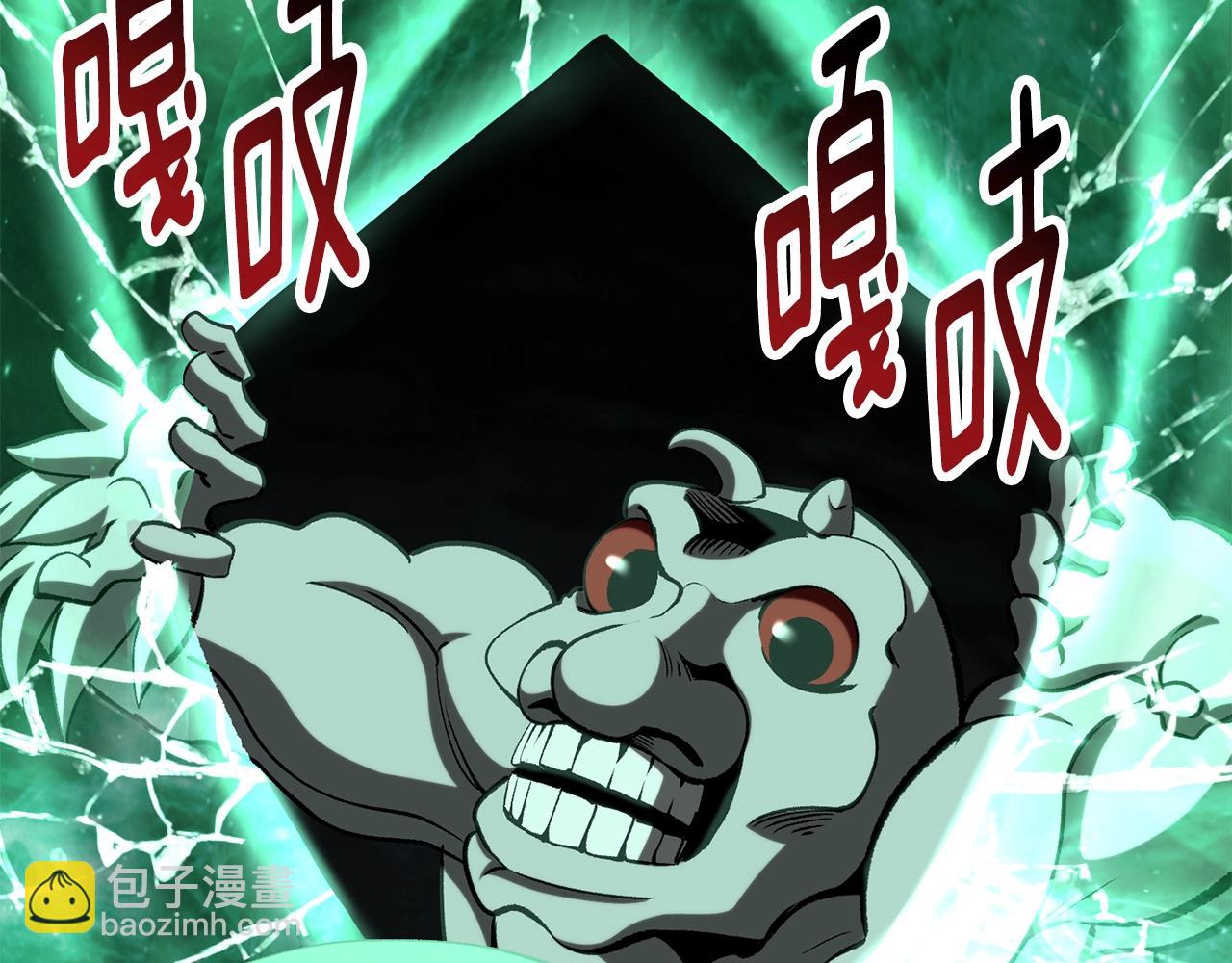 拔劍九億次 - 第229話 你給我認真一點(2/5) - 4