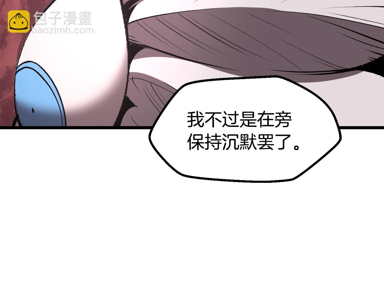 拔劍九億次 - 第231話 新武器登場(1/5) - 2