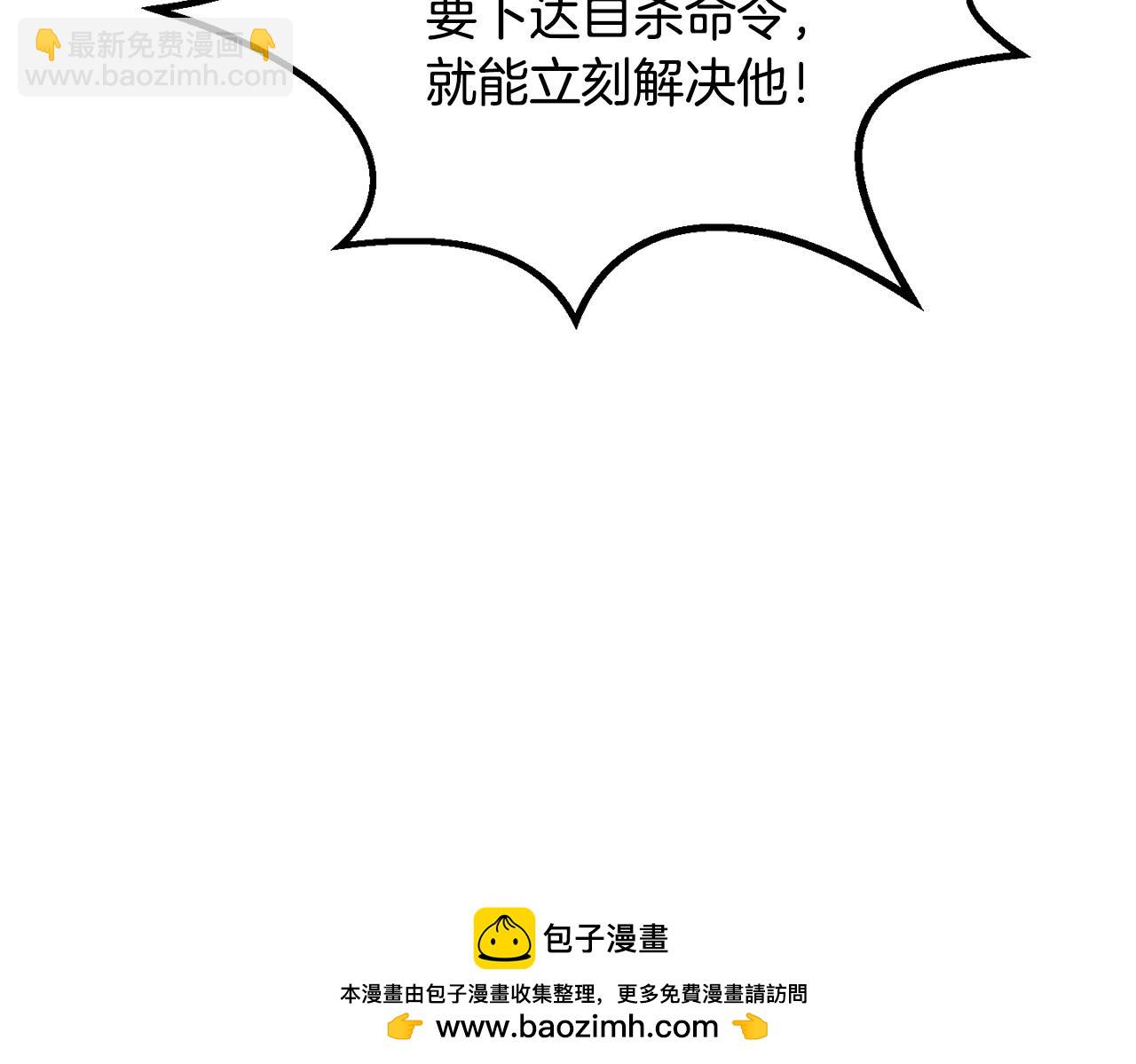 拔劍九億次 - 第231話 新武器登場(2/5) - 6