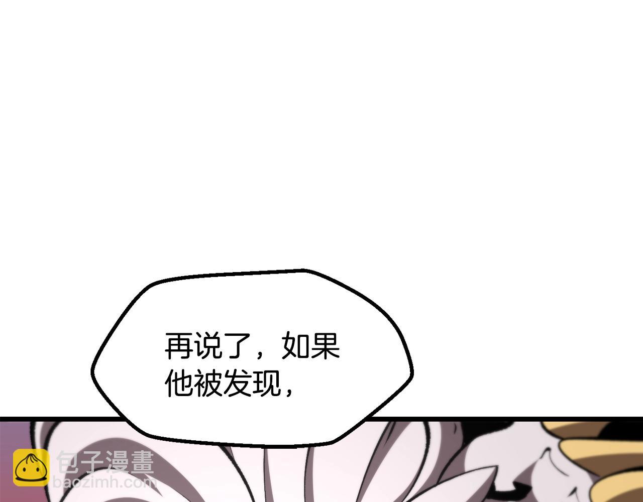 拔劍九億次 - 第231話 新武器登場(1/5) - 3