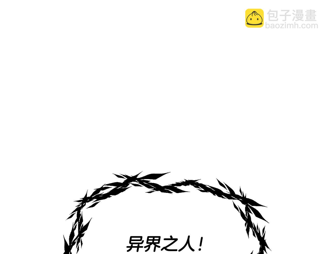 拔劍九億次 - 第231話 新武器登場(3/5) - 7