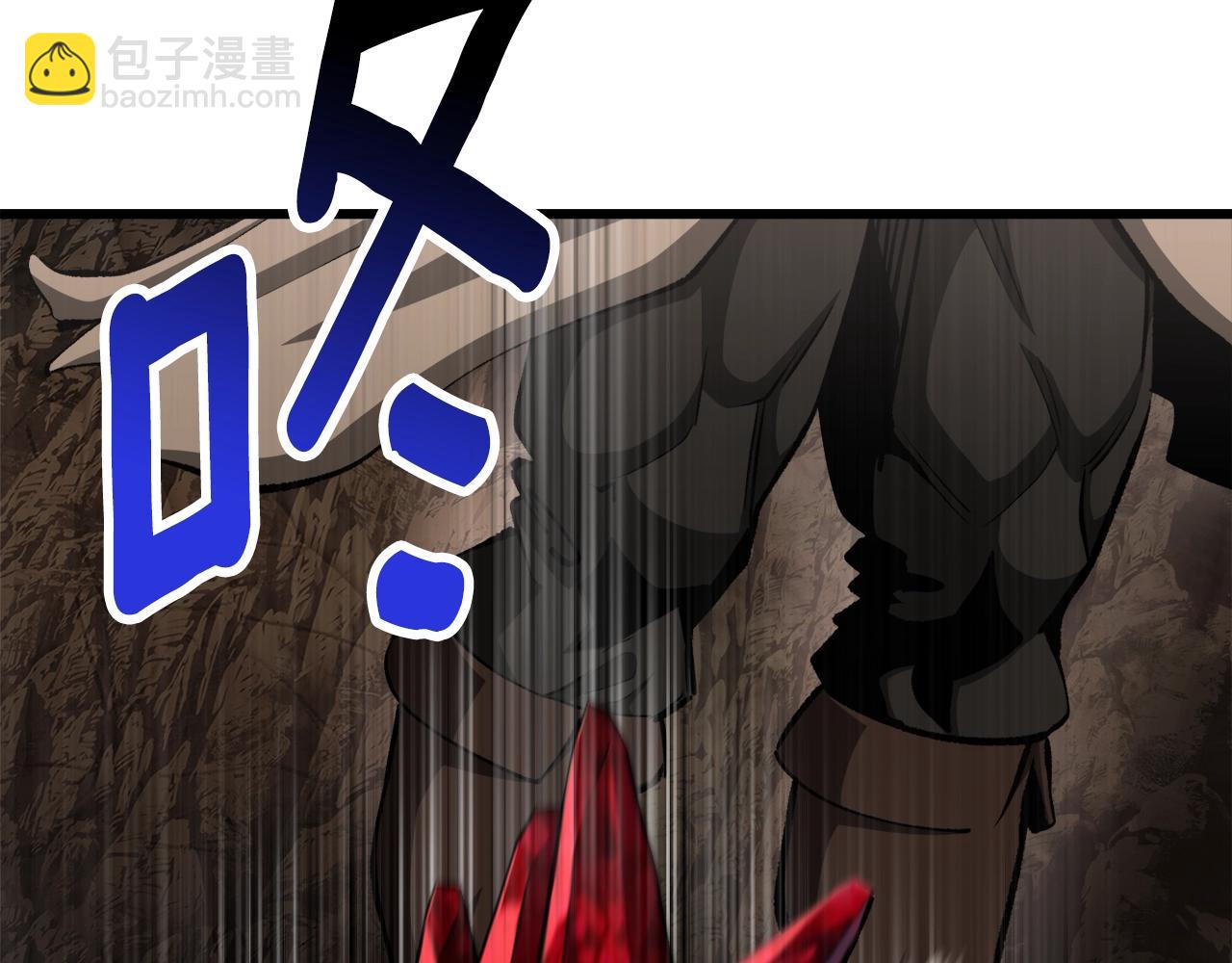 拔劍九億次 - 第231話 新武器登場(3/5) - 4