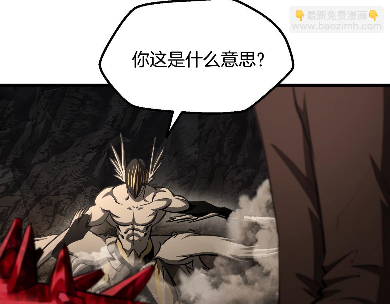 拔劍九億次 - 第231話 新武器登場(3/5) - 7