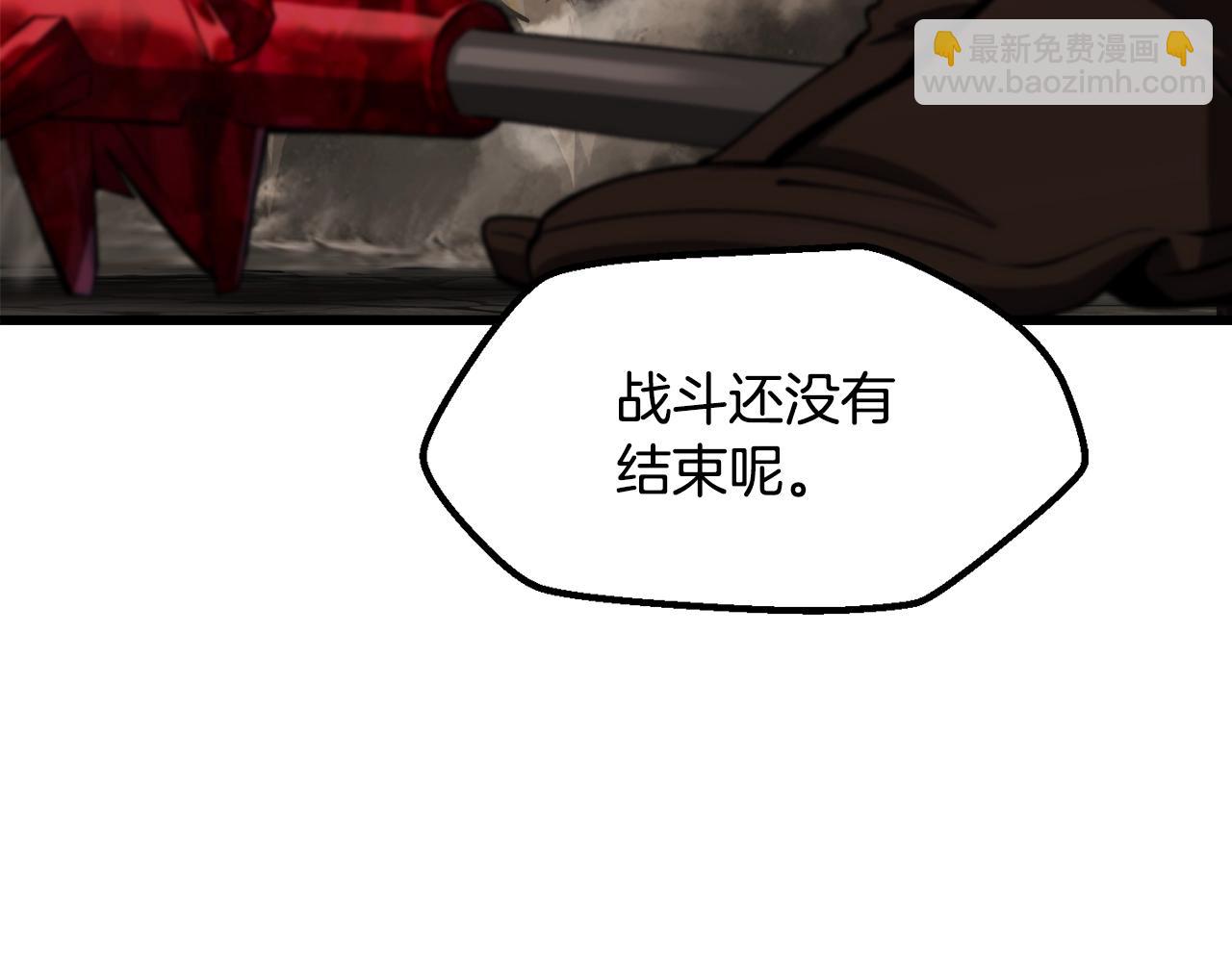 拔劍九億次 - 第231話 新武器登場(3/5) - 8