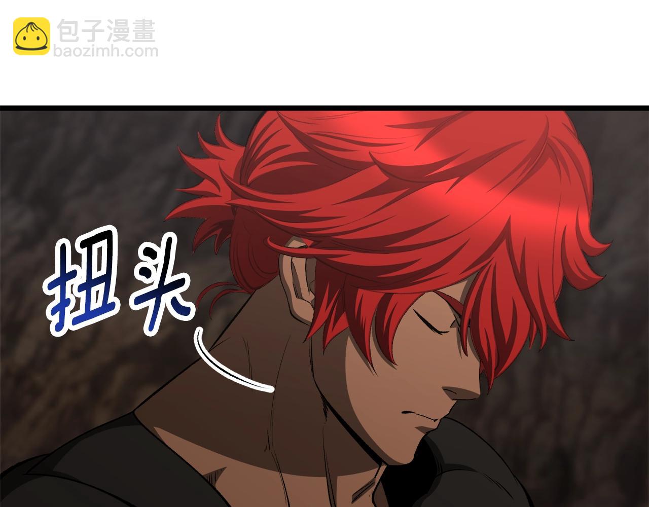 拔劍九億次 - 第231話 新武器登場(3/5) - 2