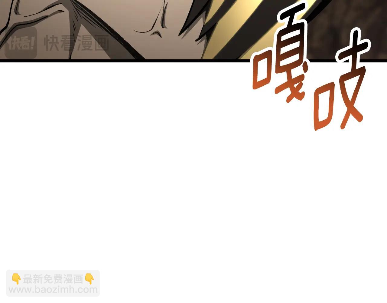 拔劍九億次 - 第231話 新武器登場(3/5) - 5