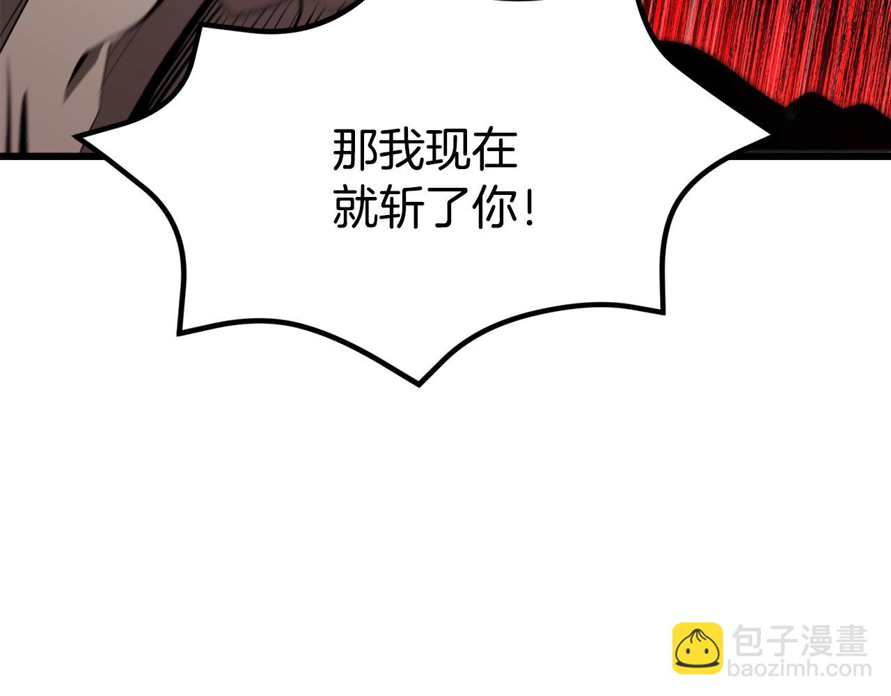 拔劍九億次 - 第231話 新武器登場(3/5) - 8