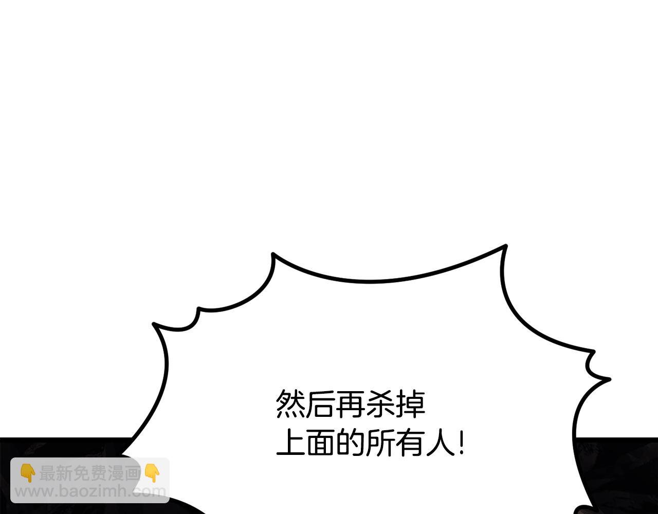 拔劍九億次 - 第231話 新武器登場(3/5) - 1