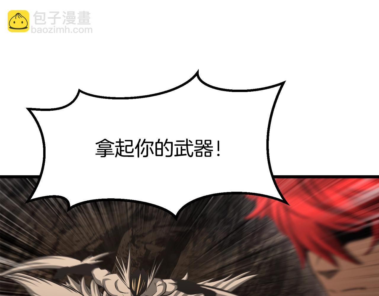 拔劍九億次 - 第231話 新武器登場(3/5) - 4