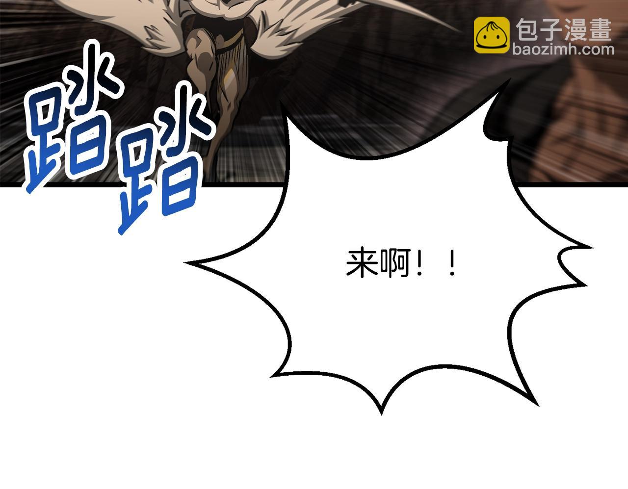 拔劍九億次 - 第231話 新武器登場(3/5) - 5