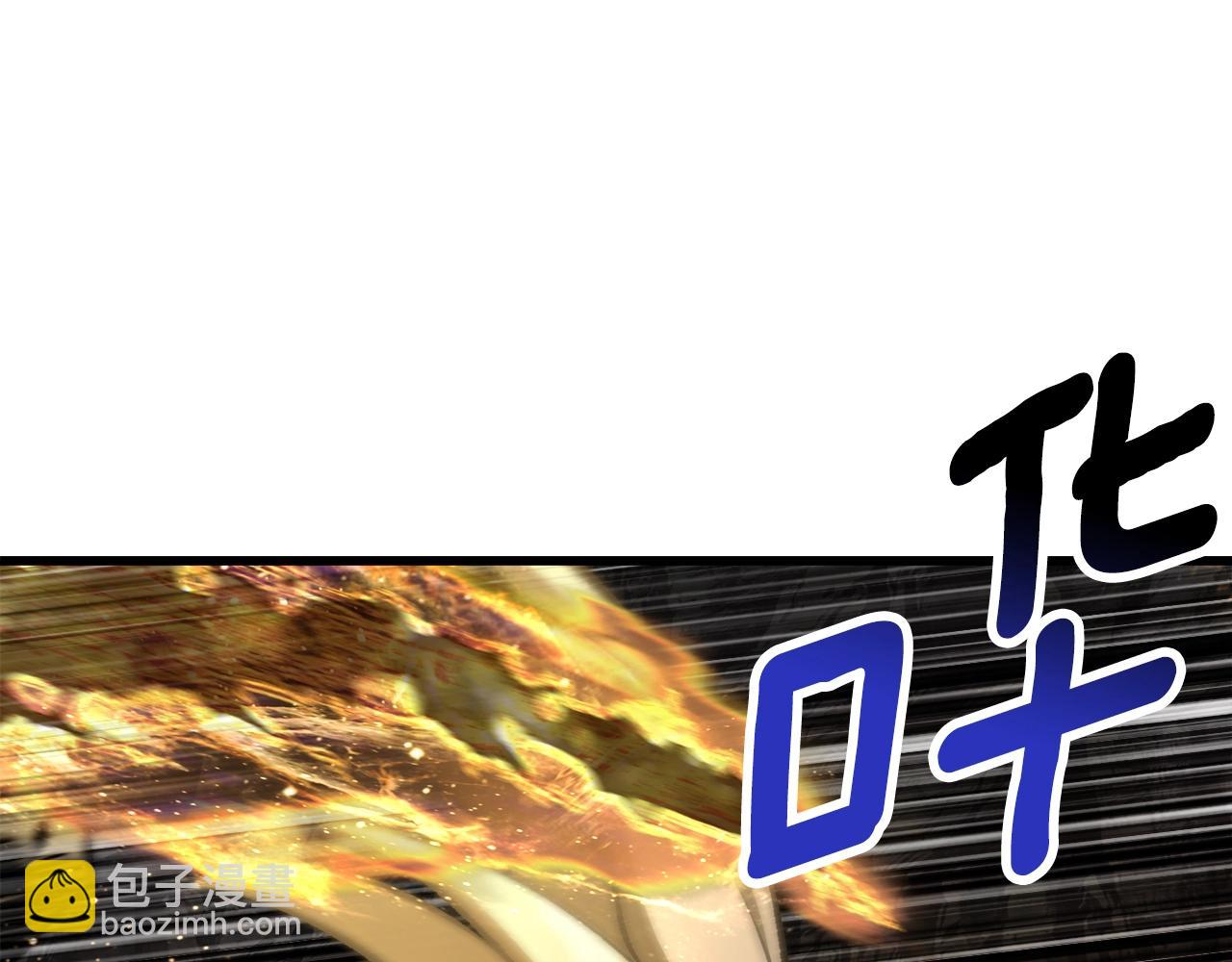 拔劍九億次 - 第231話 新武器登場(3/5) - 6