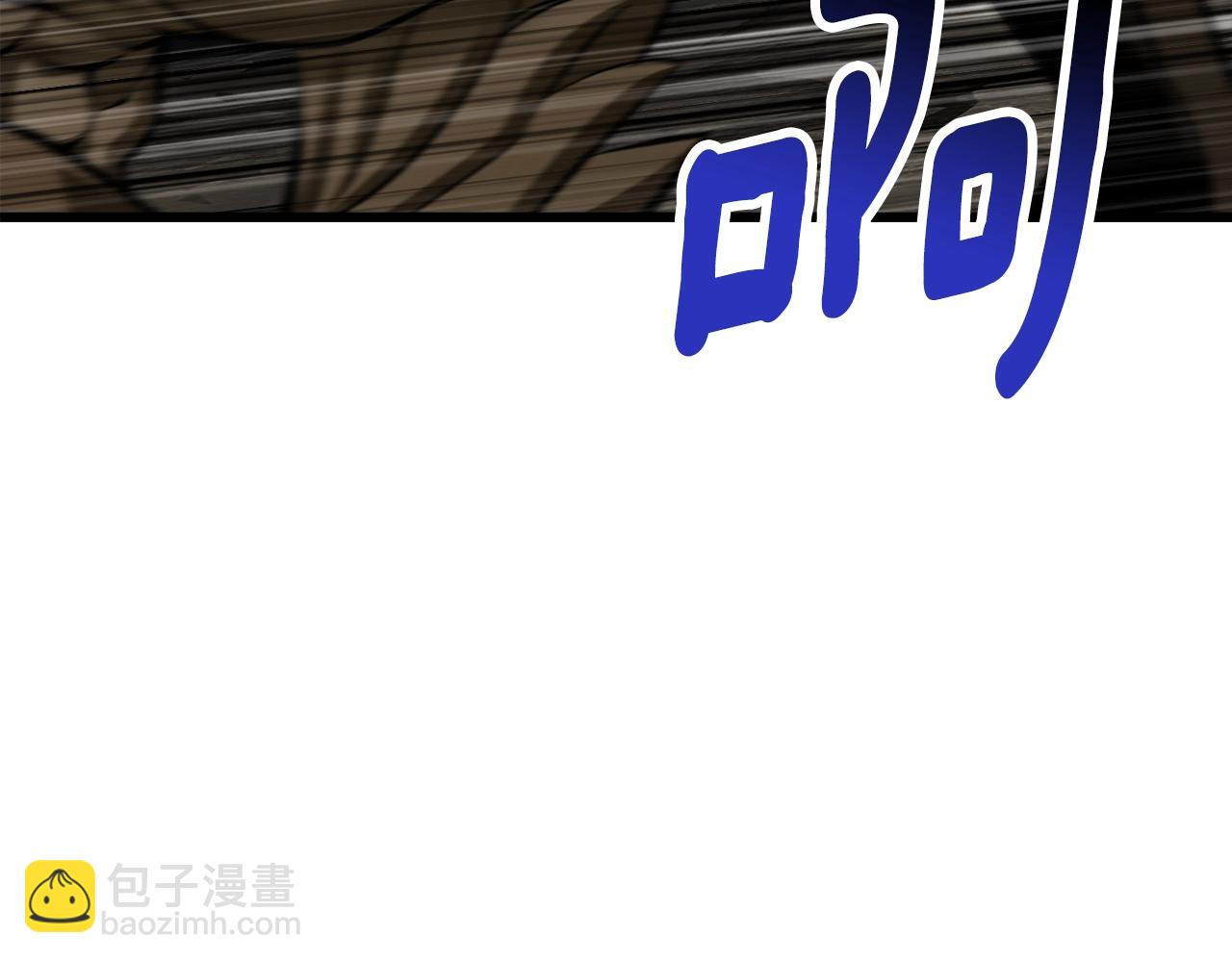 拔劍九億次 - 第231話 新武器登場(3/5) - 8