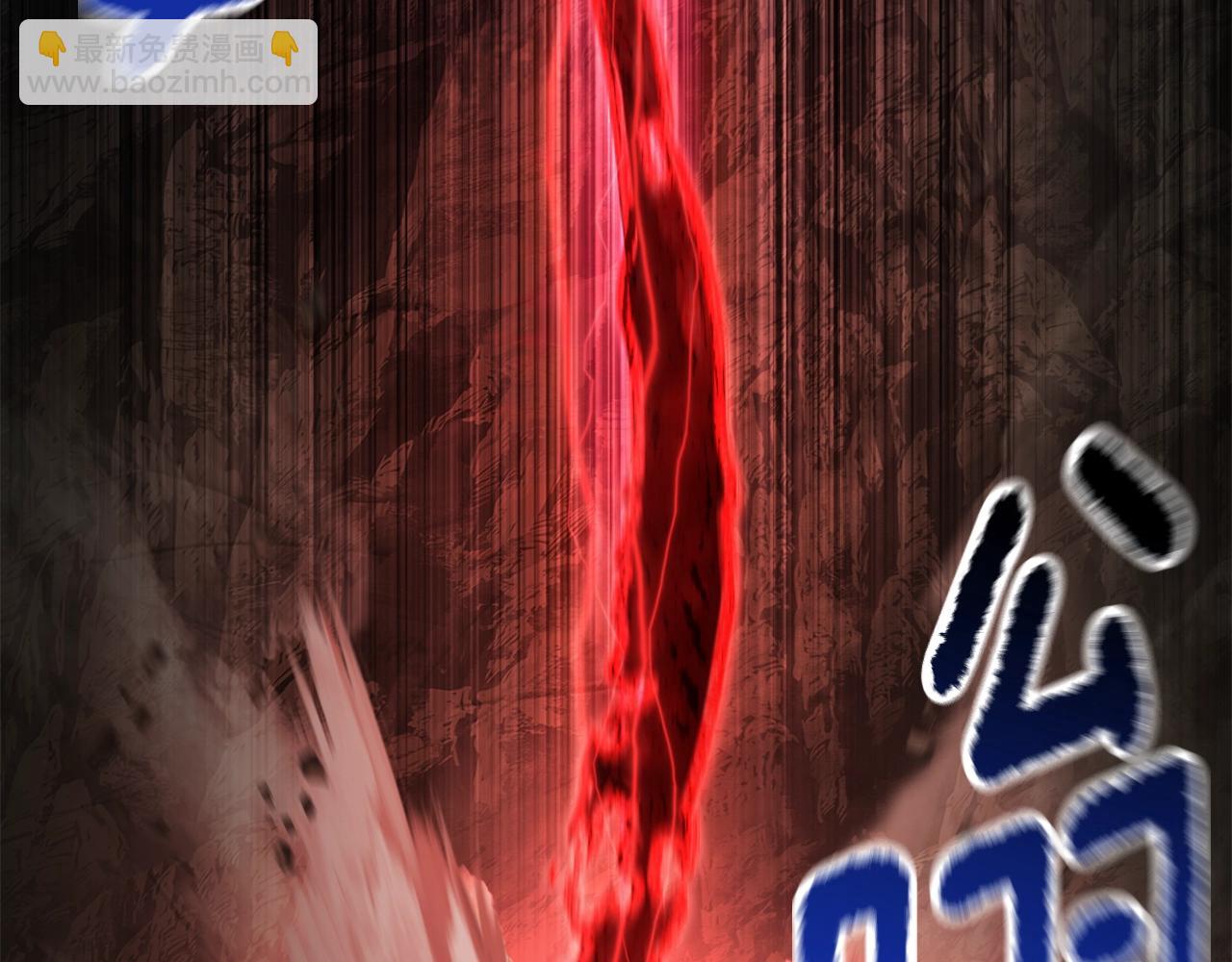 拔劍九億次 - 第231話 新武器登場(3/5) - 5