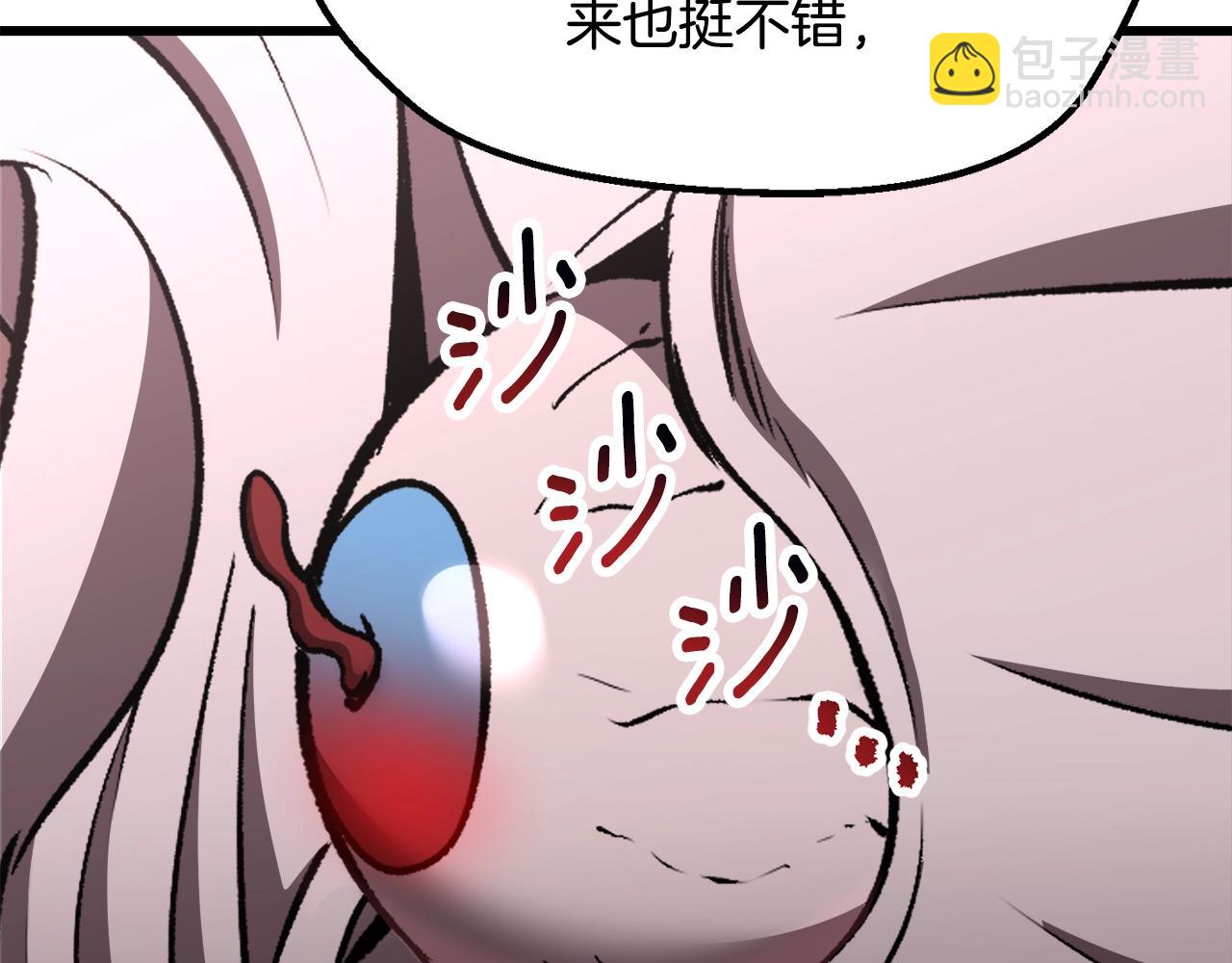 拔劍九億次 - 第231話 新武器登場(1/5) - 7