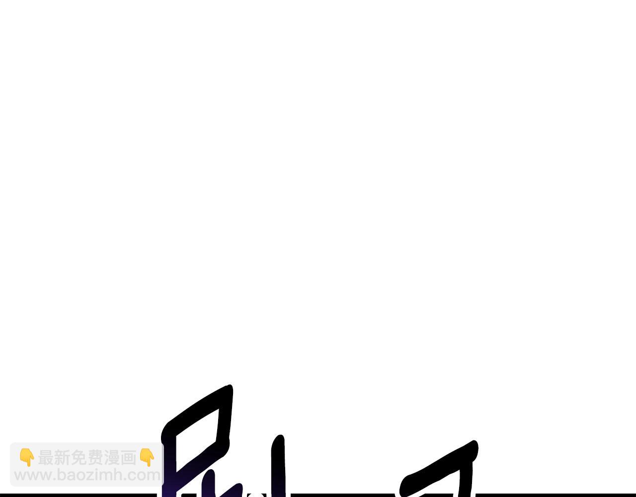 拔劍九億次 - 第231話 新武器登場(4/5) - 6