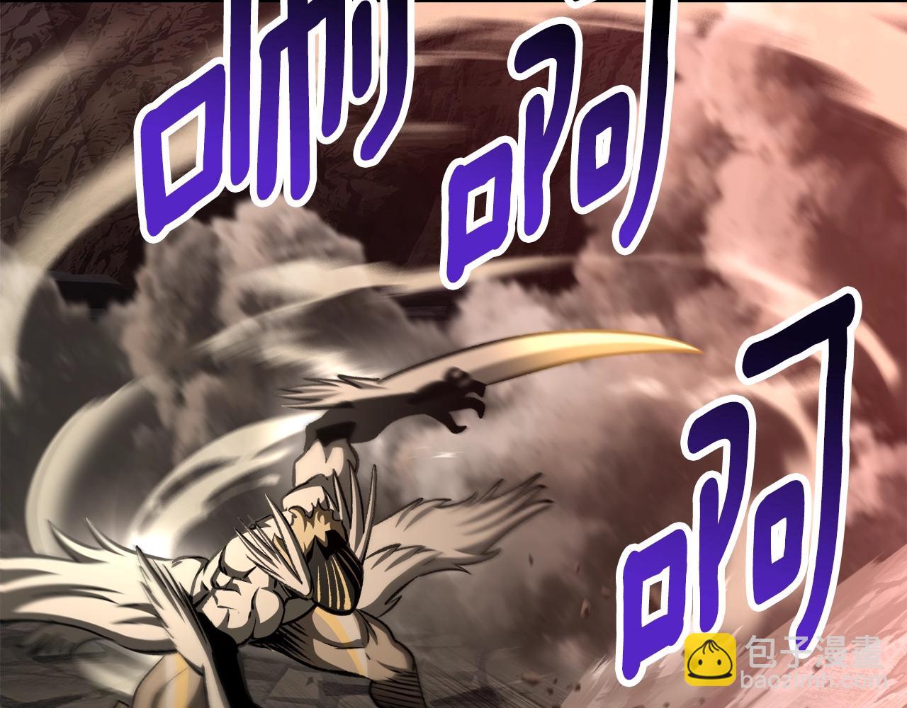 拔劍九億次 - 第231話 新武器登場(4/5) - 7