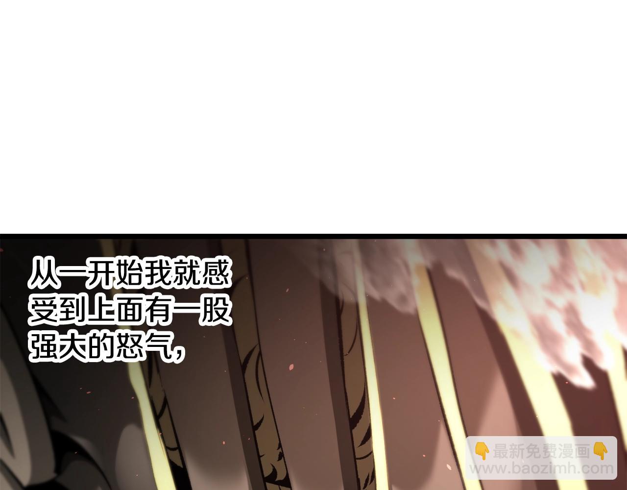 拔劍九億次 - 第231話 新武器登場(4/5) - 2