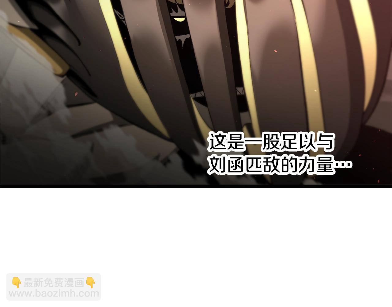 拔劍九億次 - 第231話 新武器登場(4/5) - 3