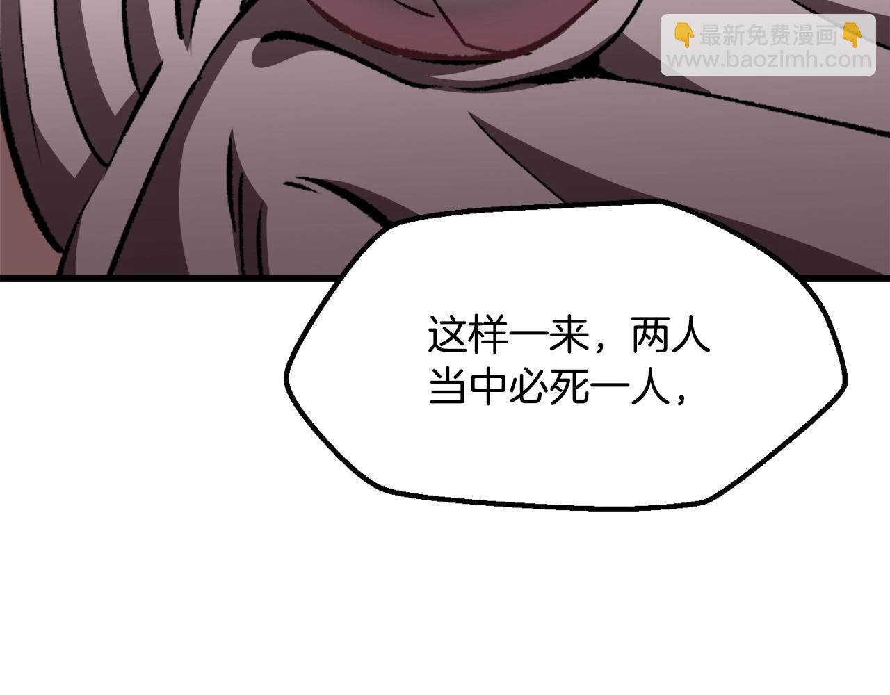 拔劍九億次 - 第231話 新武器登場(1/5) - 8