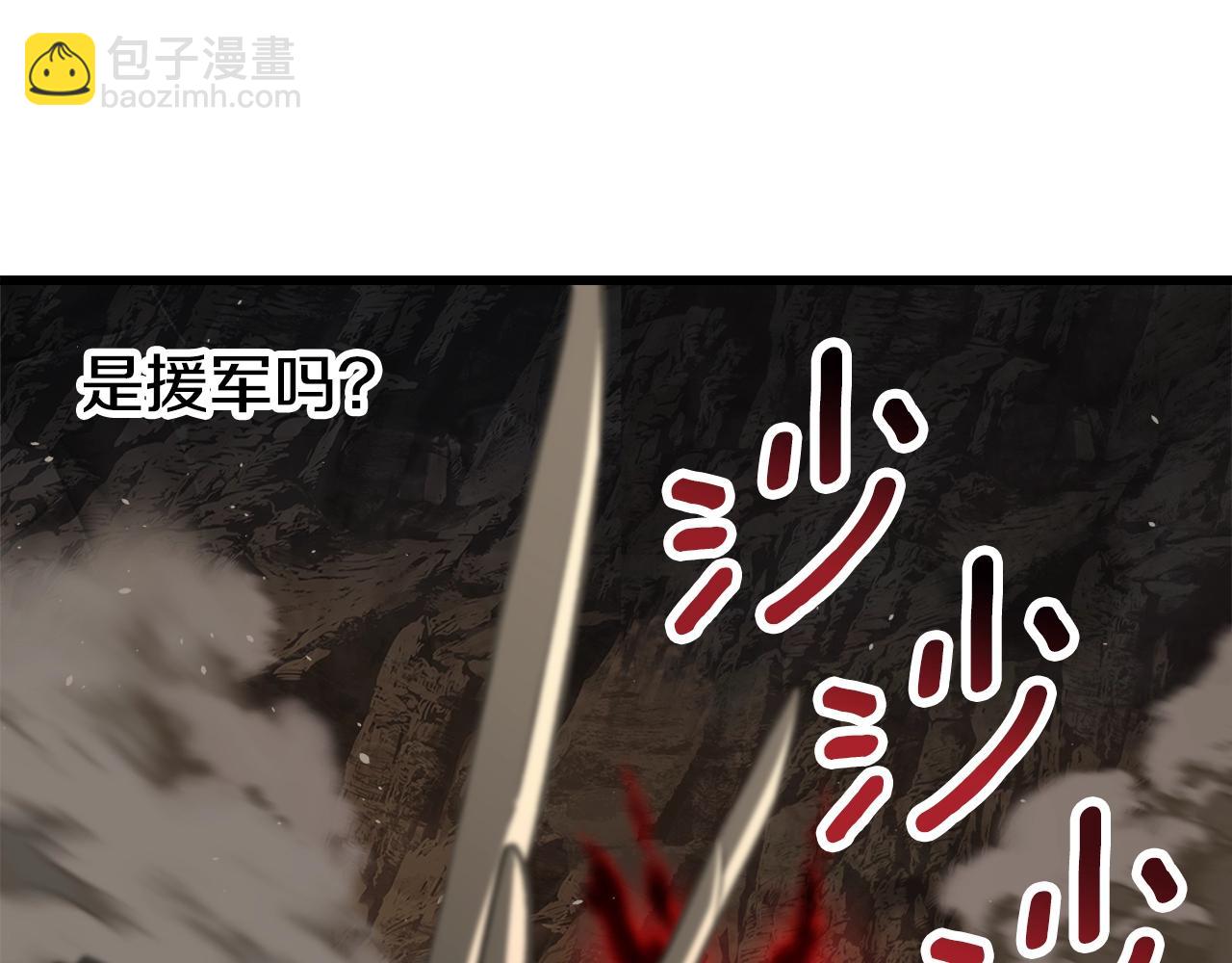 拔劍九億次 - 第231話 新武器登場(4/5) - 6