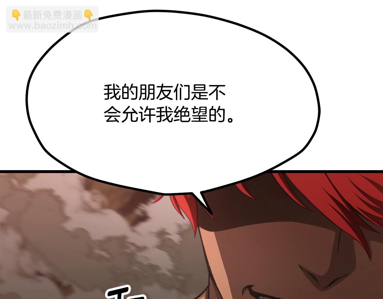 拔劍九億次 - 第231話 新武器登場(4/5) - 7