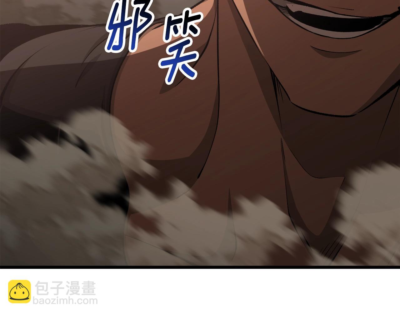 拔劍九億次 - 第231話 新武器登場(4/5) - 8