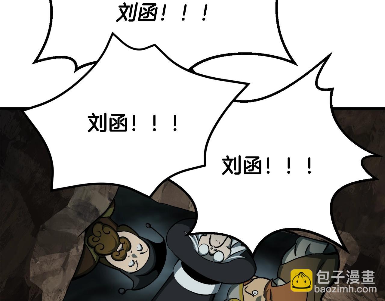 拔劍九億次 - 第231話 新武器登場(4/5) - 3