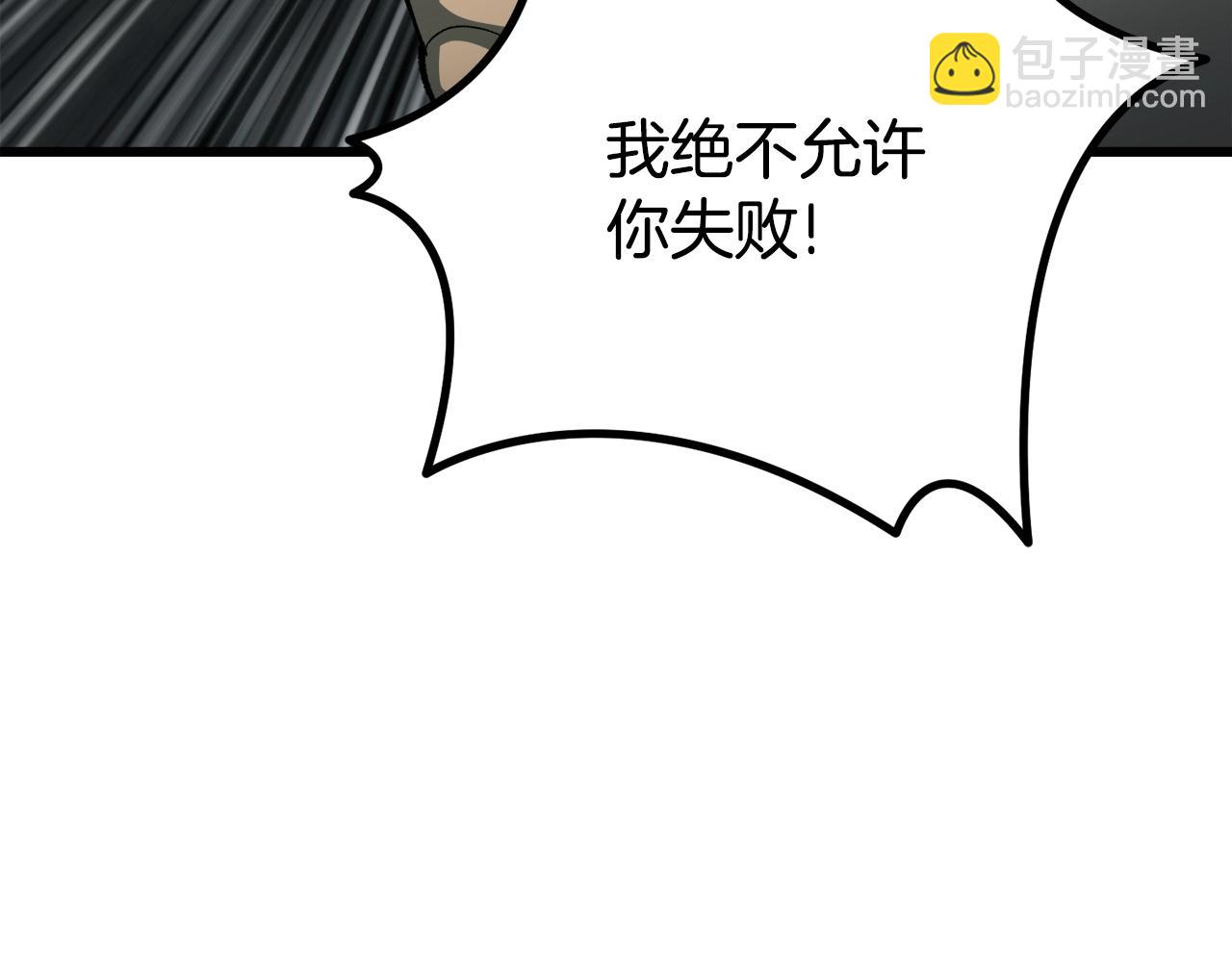 拔劍九億次 - 第231話 新武器登場(4/5) - 8