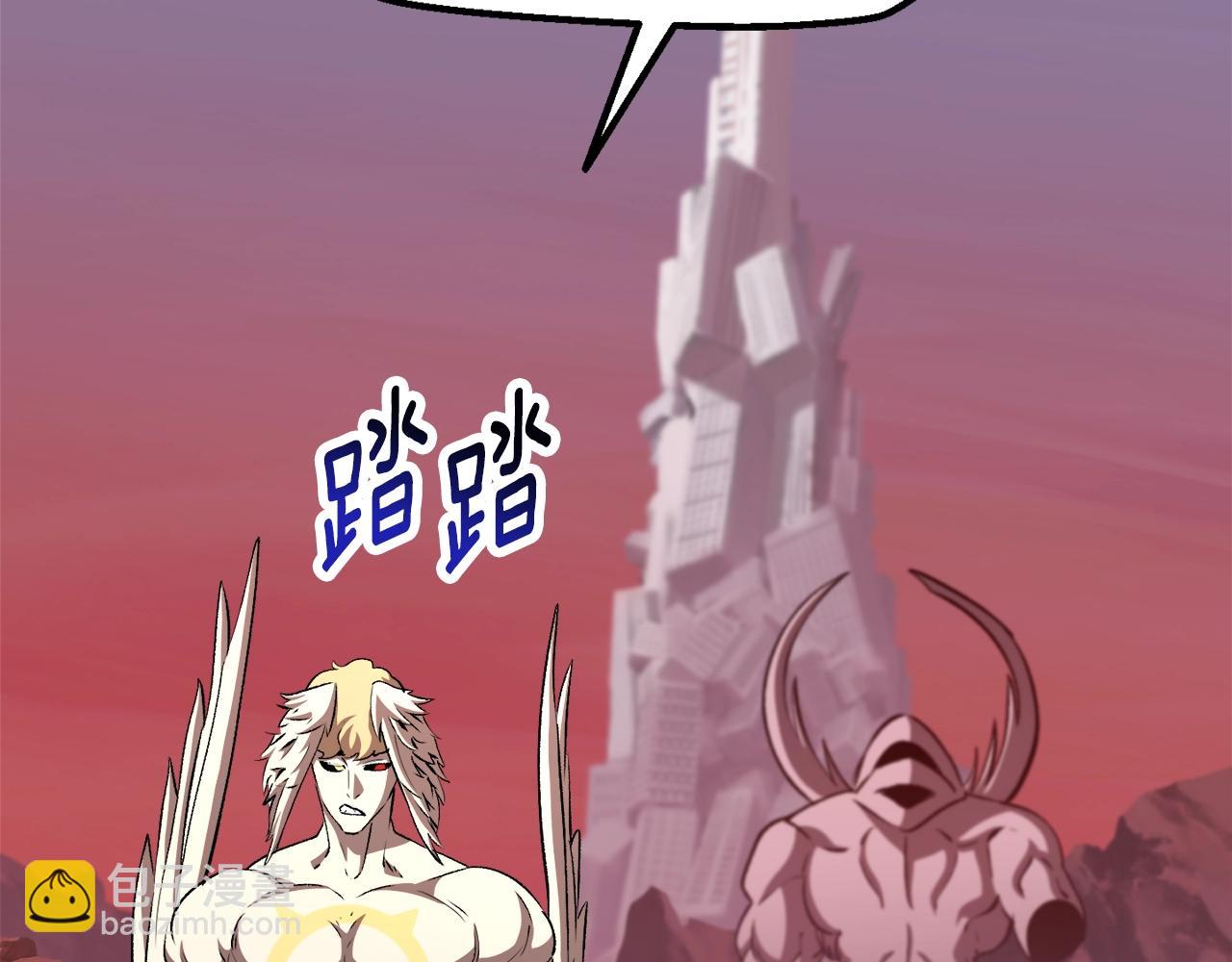 拔劍九億次 - 第231話 新武器登場(1/5) - 2